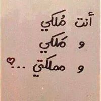 ﻋﺸﻘﻴﮯ ﻋﻴﻮﻧهﮧ