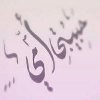 Hanady Diab