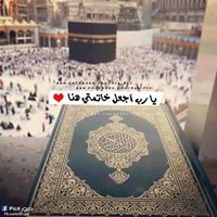 رآجية الجنان