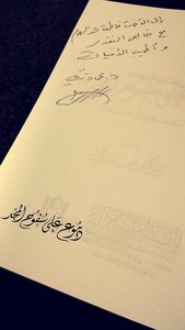 طوق الياسمين