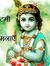 Puneet ...