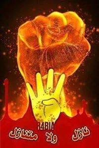 محمود ابراهيم