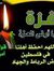 Mouh Usma