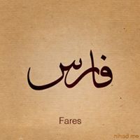 الباحث والمحقق