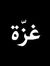 Manar A...