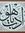 Abir Ra...