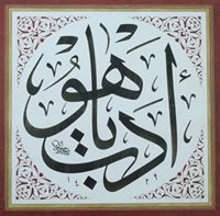 Abir Rahman