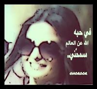 أنين العجمي