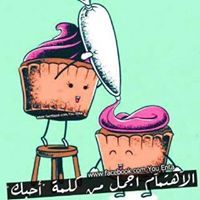 Nada Ameen