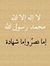 محمد بن