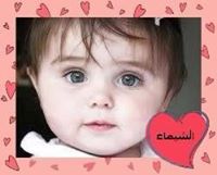 الشيماء عيد