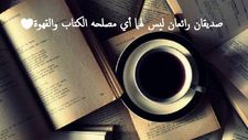 Faten Ahmed