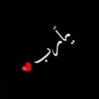 Nagham Gamal