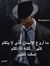 Mohamed...
