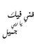 Mohamed...