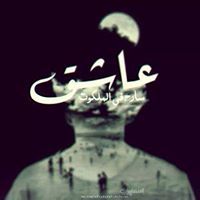 Mido Mohamed