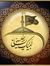 اسد الح...