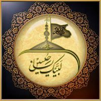 اسد الحسيني
