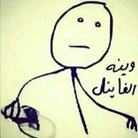 Bader Albitar
