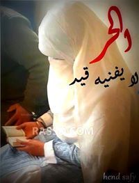 سجينة في وطني