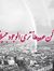 Ahmad R...