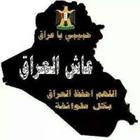 حيدر الخفاجي