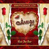 Youssef Ali