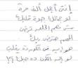 Basant