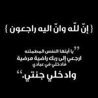 ahmed al sadiq