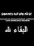 Bar'ah ...