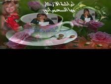 مها السحمراني