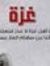 Mohamed...