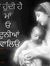 Prabh B...