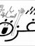 Abdel B...