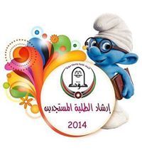 آيه الطراونه