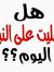 أمير ال...