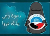 سماح السهيلي