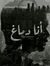 Basuny ...