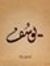 Yousuf ...