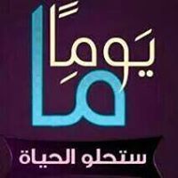 منة الله