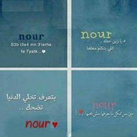 Nour Khaled