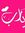 Doha Mosad