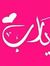 Doha Mosad