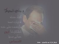 احمد الردادي