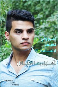Mohammed Abbas almosuly
