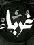 طلال ال...