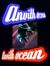 Anvith Ocea