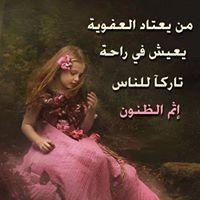 أنيسة العلمي