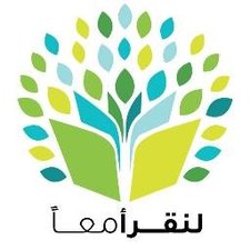 لنقرأ