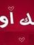 Mohamed...